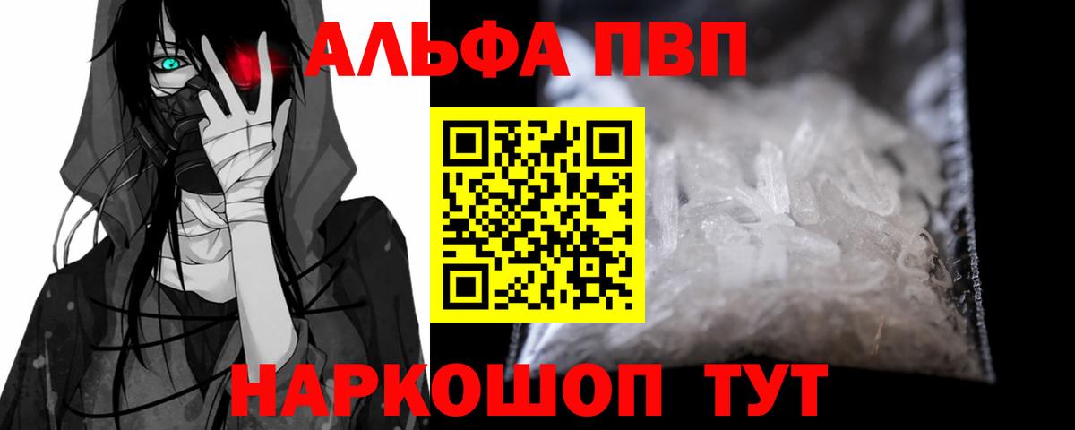 APVP СК  Вход с VPN  A-PVP Crystall  Сыктывкар 