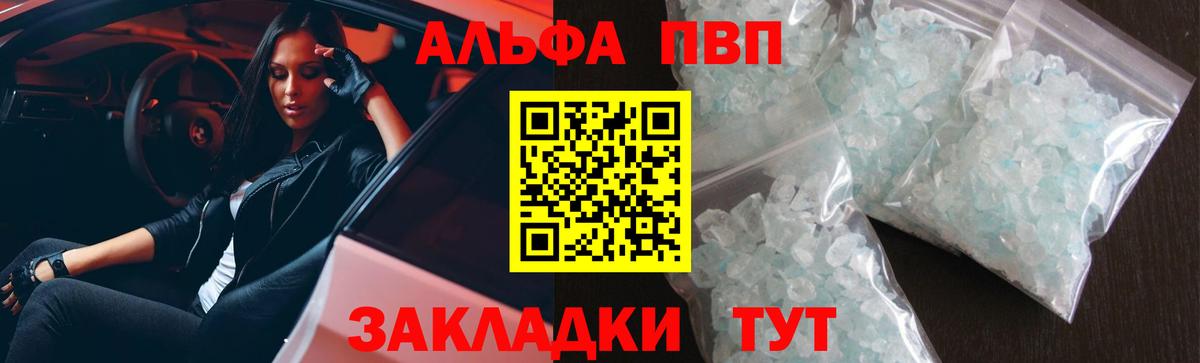 А ПВП VHQ Сыктывкар