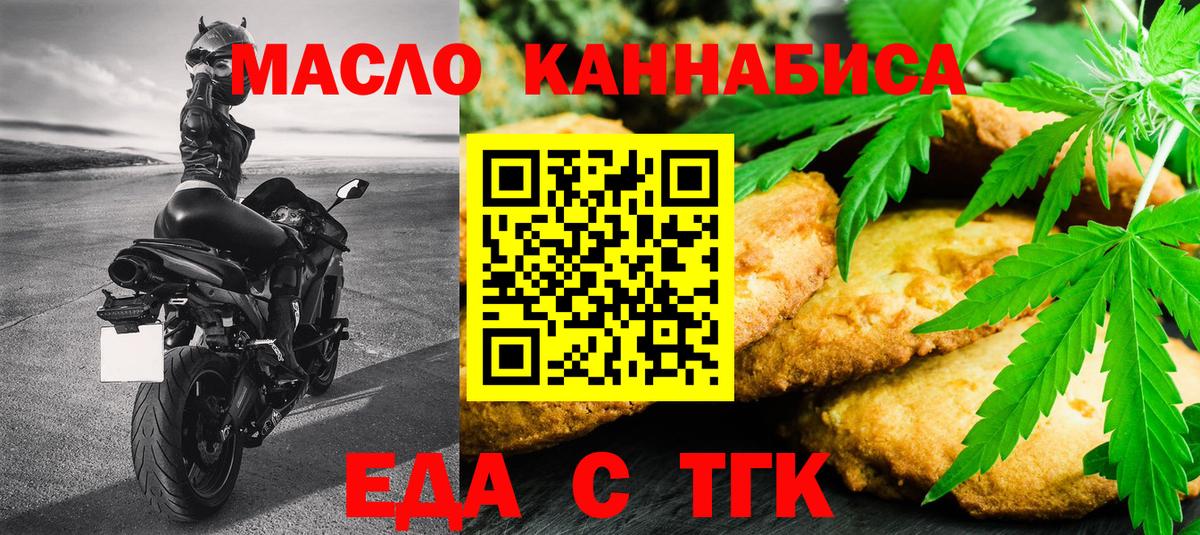 Сыктывкар  Cannafood конопля  Вход с VPN 