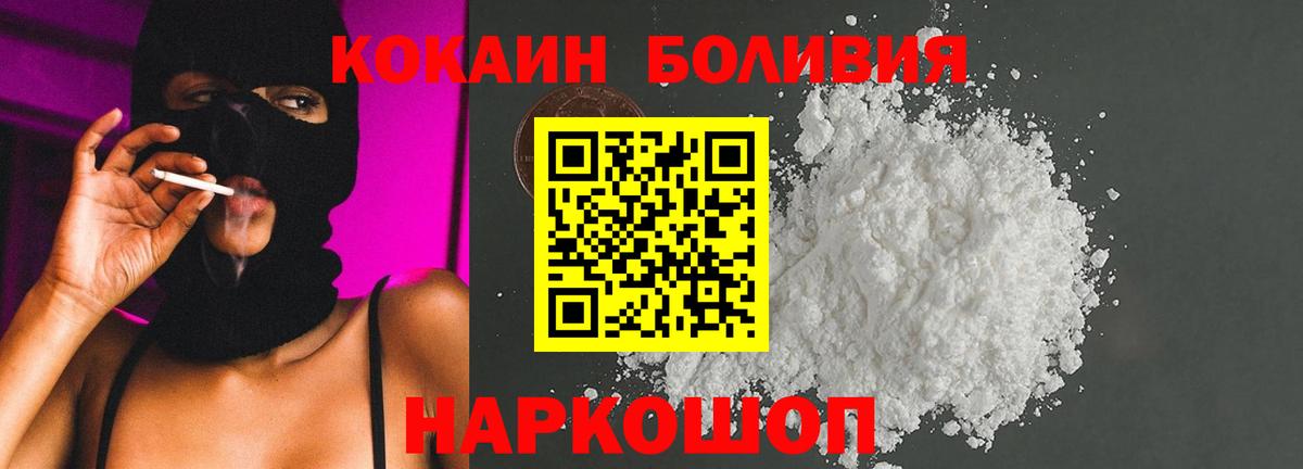 Сыктывкар  Кокаин Fish Scale  COCAIN Колумбийский  Вход с VPN 