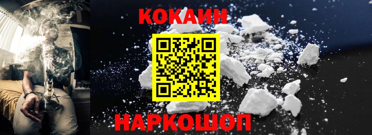 Cocaine 97% Сыктывкар