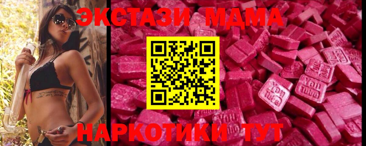 ЭКСТАЗИ диски Сыктывкар
