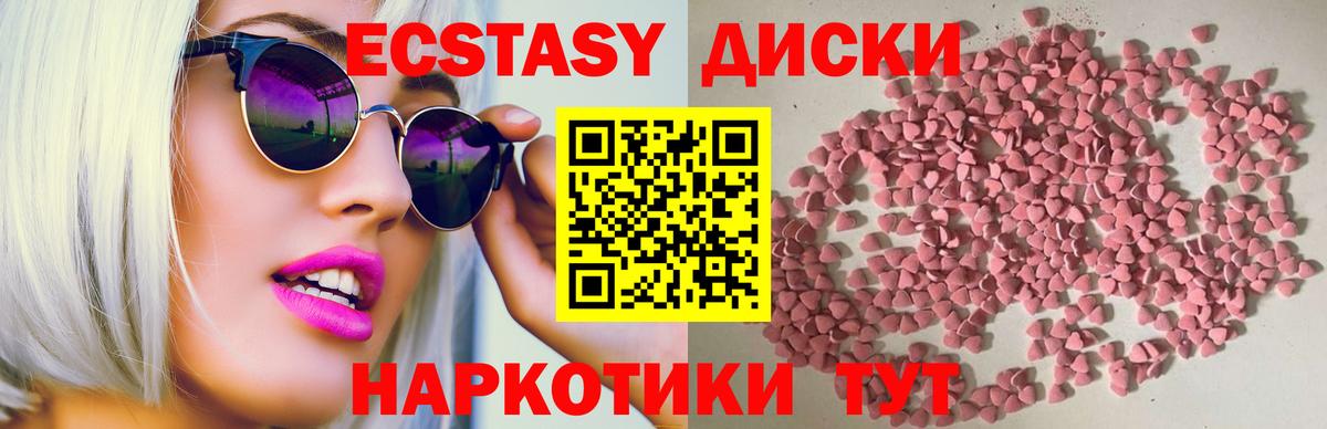ЭКСТАЗИ  Ecstasy mix  Вход с VPN  Сыктывкар 