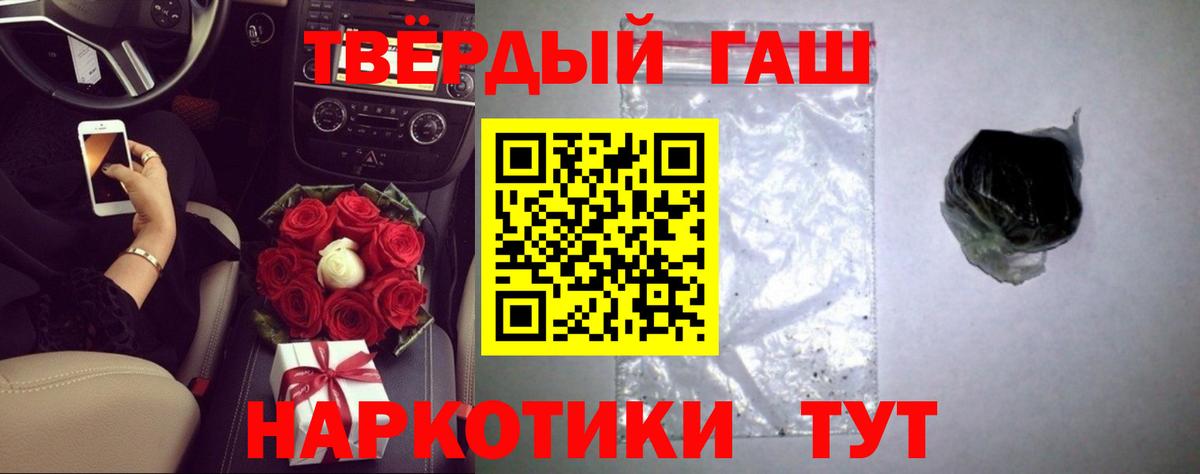 ГАШ VHQ  Вход с VPN  Сыктывкар  ГАШ хэш 