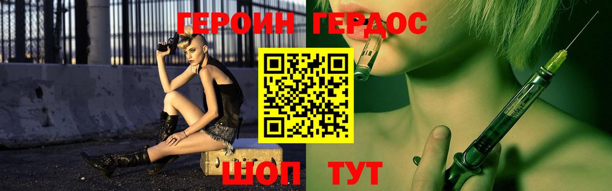 Сыктывкар  Героин хмурый  Вход с VPN 