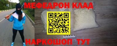 мефедрон Нягань