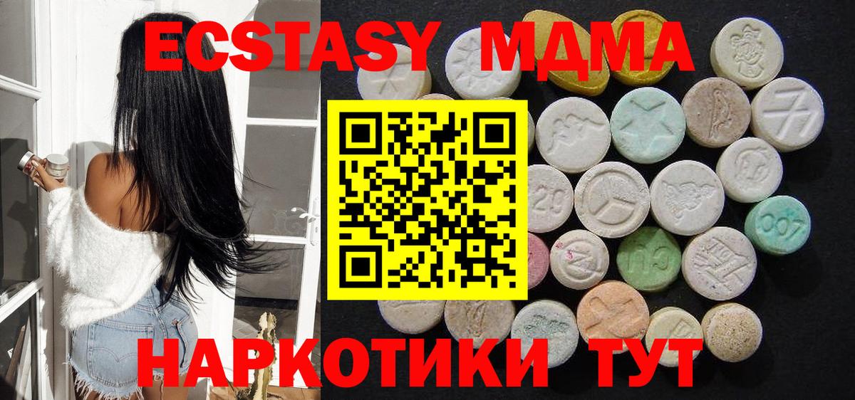 МДМА молли Сыктывкар