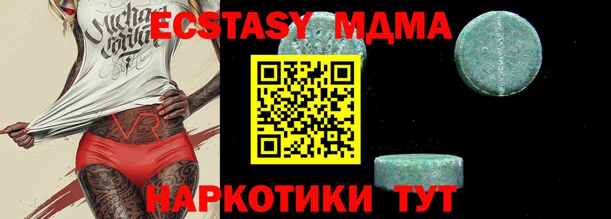MDMA VHQ  MDMA  Вход с VPN  Сыктывкар  MDMA кристаллы 