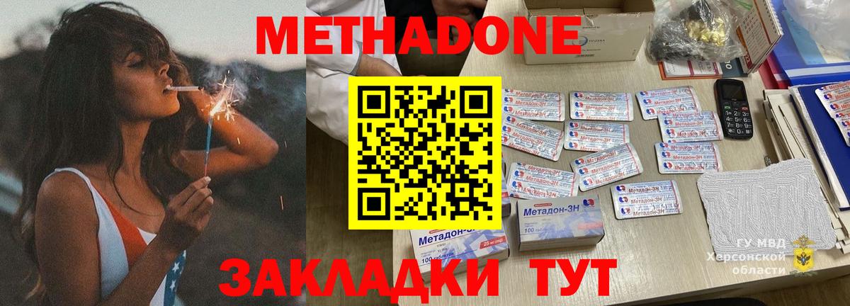 МЕТАДОН methadone Сыктывкар