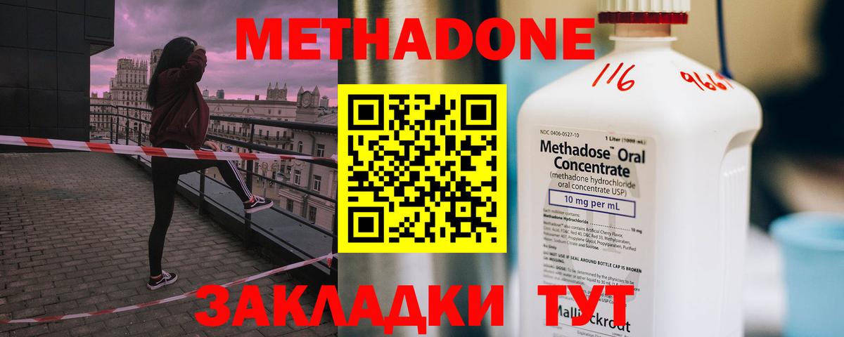 МЕТАДОН белоснежный  Вход с VPN  Сыктывкар  Метадон кристалл 