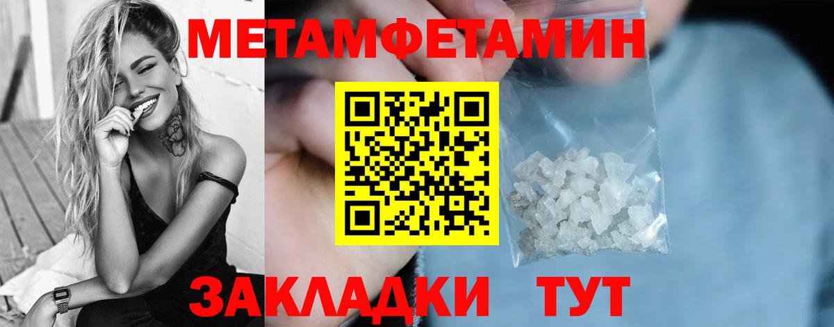 Сыктывкар  Метамфетамин пудра  Метамфетамин пудра  Вход с VPN 