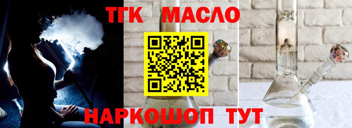 ТГК жижа Сыктывкар
