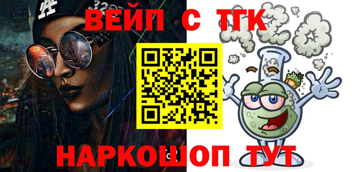 Дистиллят ТГК THC oil  ТГК концентрат  Вход с VPN  Сыктывкар 